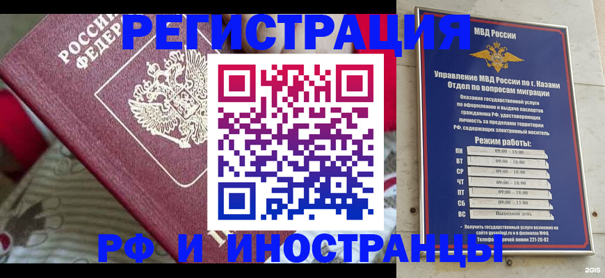 временная регистрация гарантия в Киренске