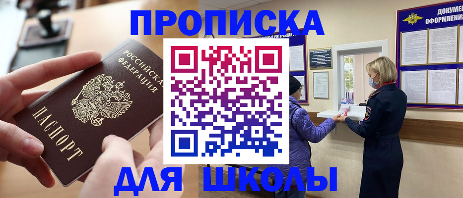 временная регистрация купить в Киренске