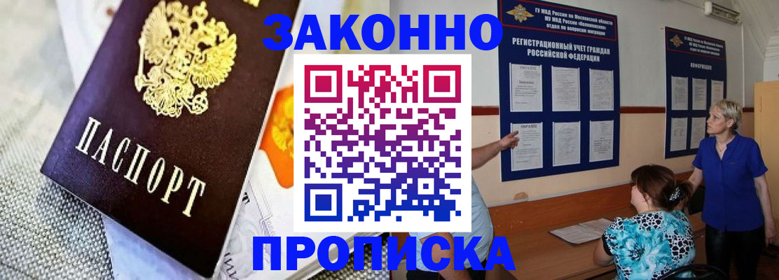 временная регистрация 2025 в Киренске